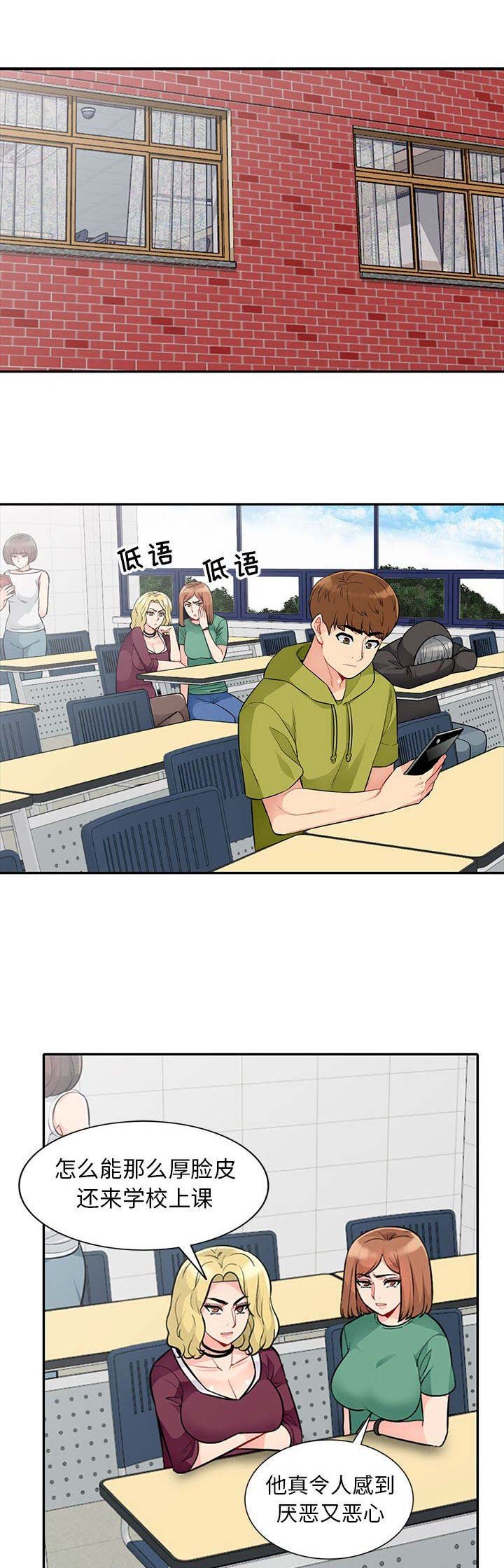 第47话10