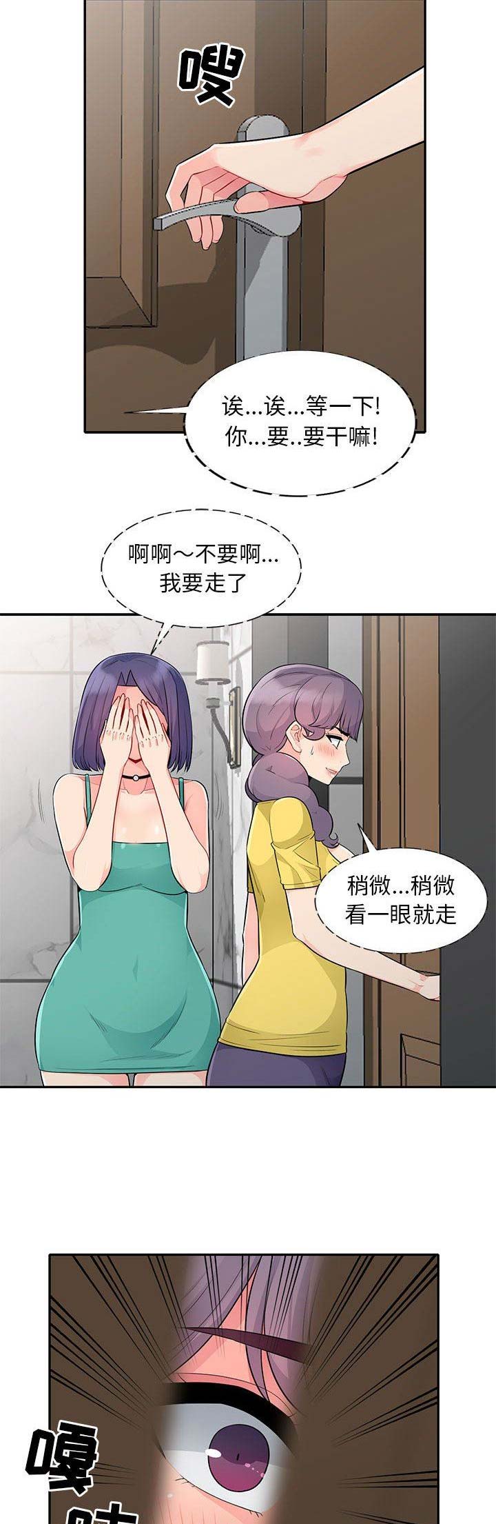 第45话6