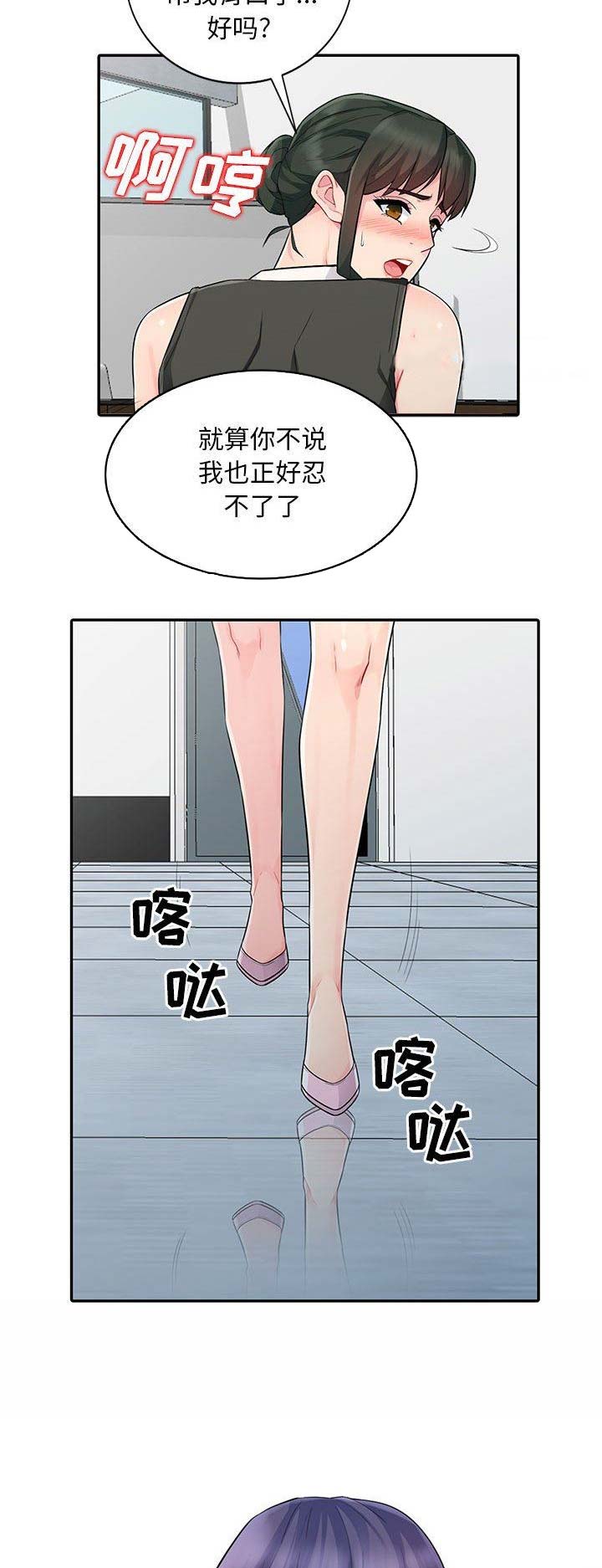 第31话2
