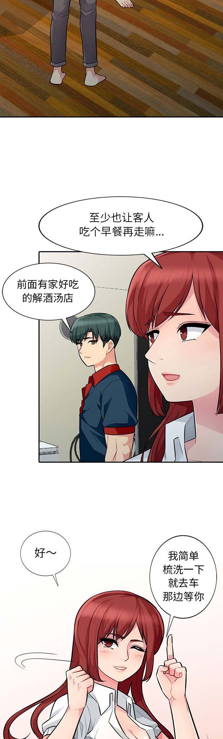 第15话3