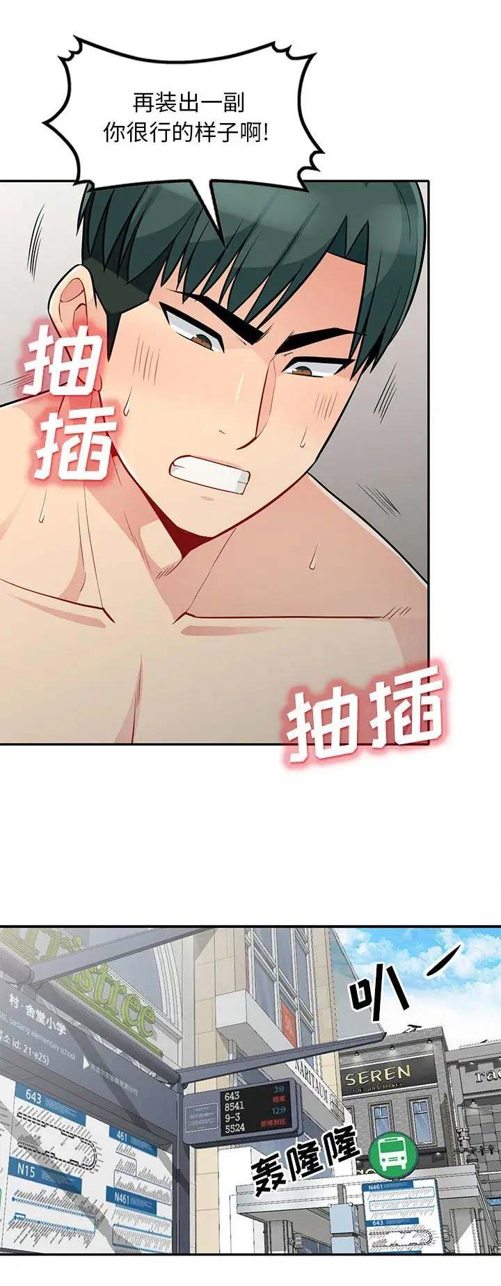 第54话2