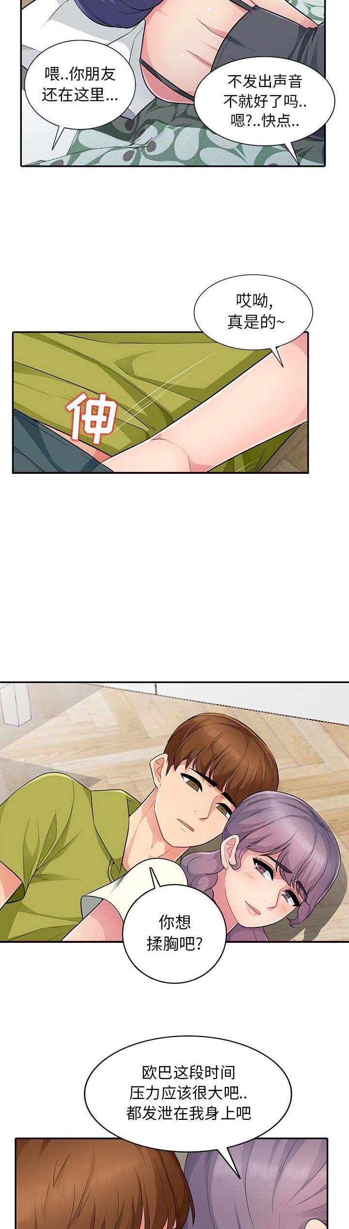 第21话9