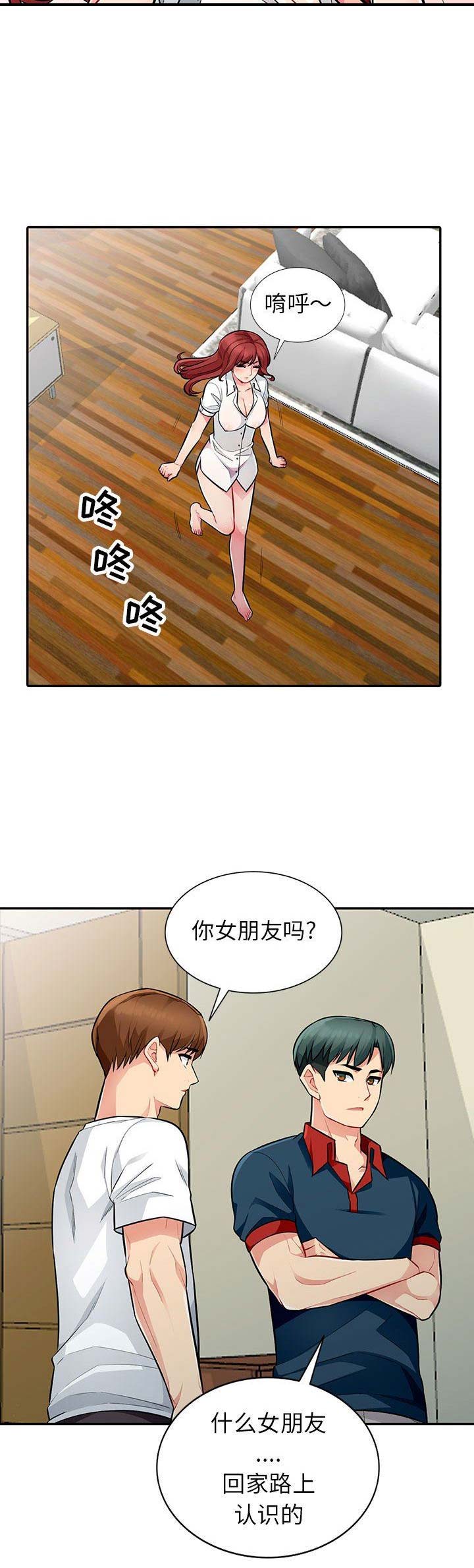 第15话4