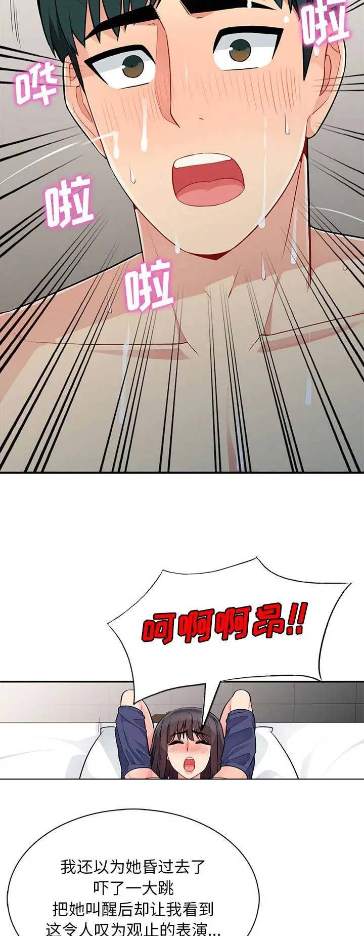 第54话8