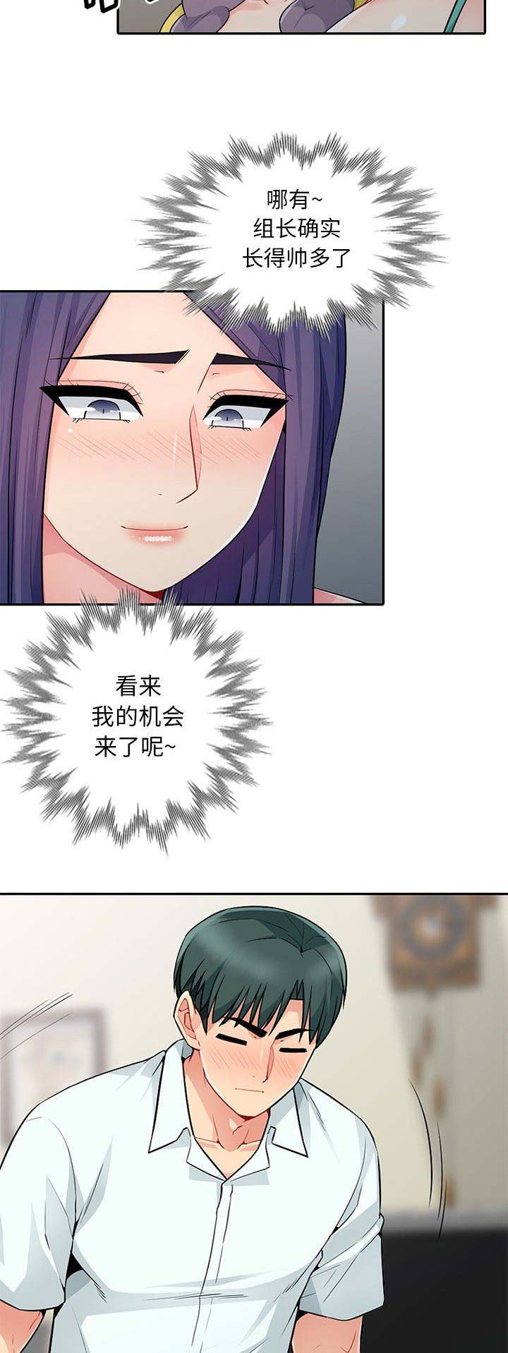 第38话9
