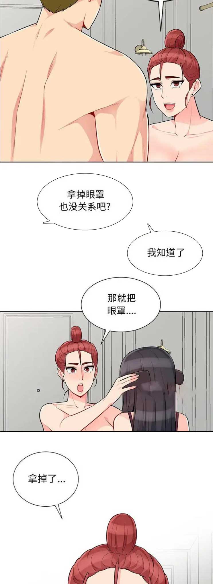 第59话6
