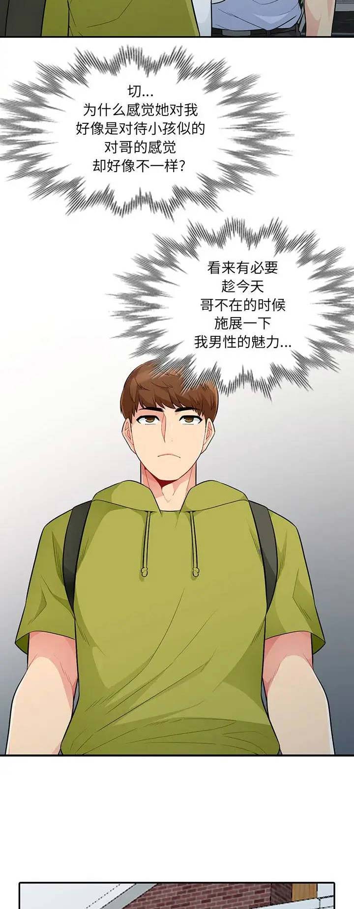 第55话7