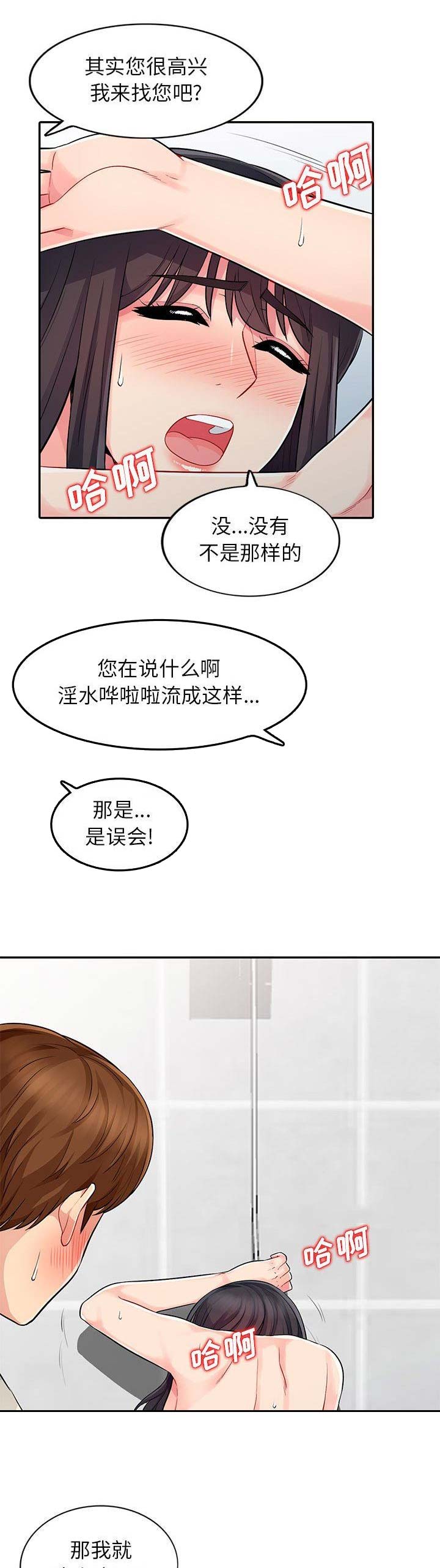 第37话2