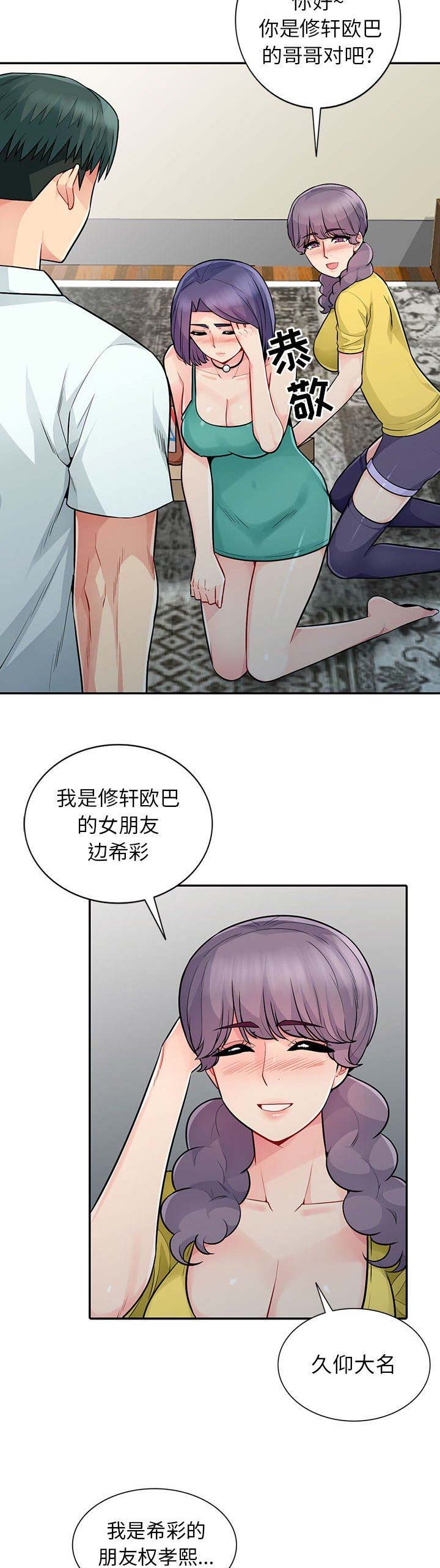 第37话6