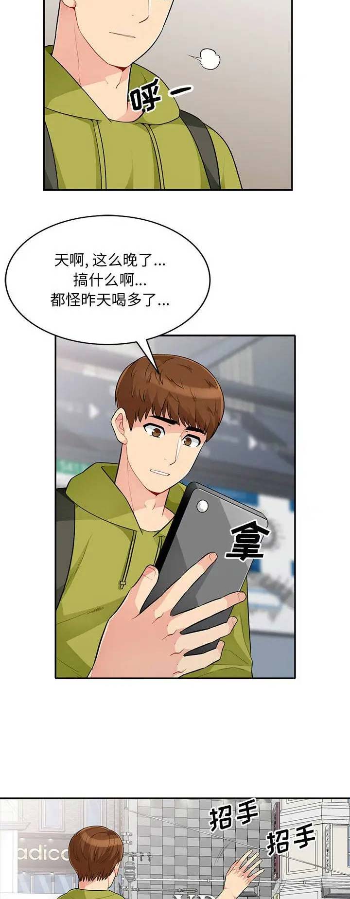 第54话5