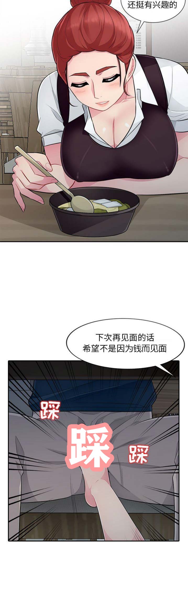 第18话3