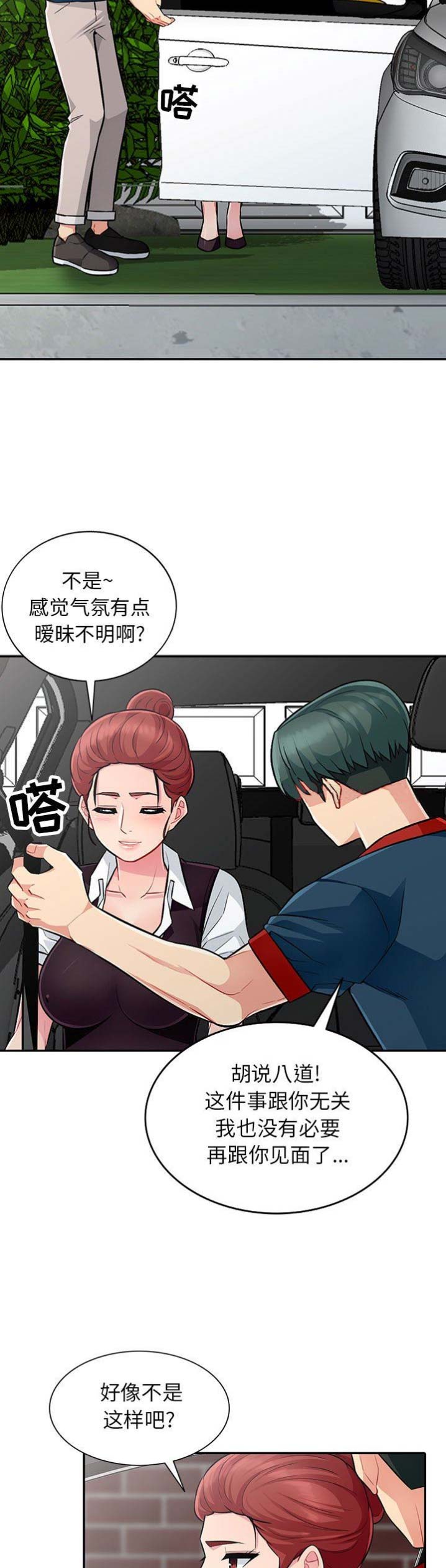 第17话3