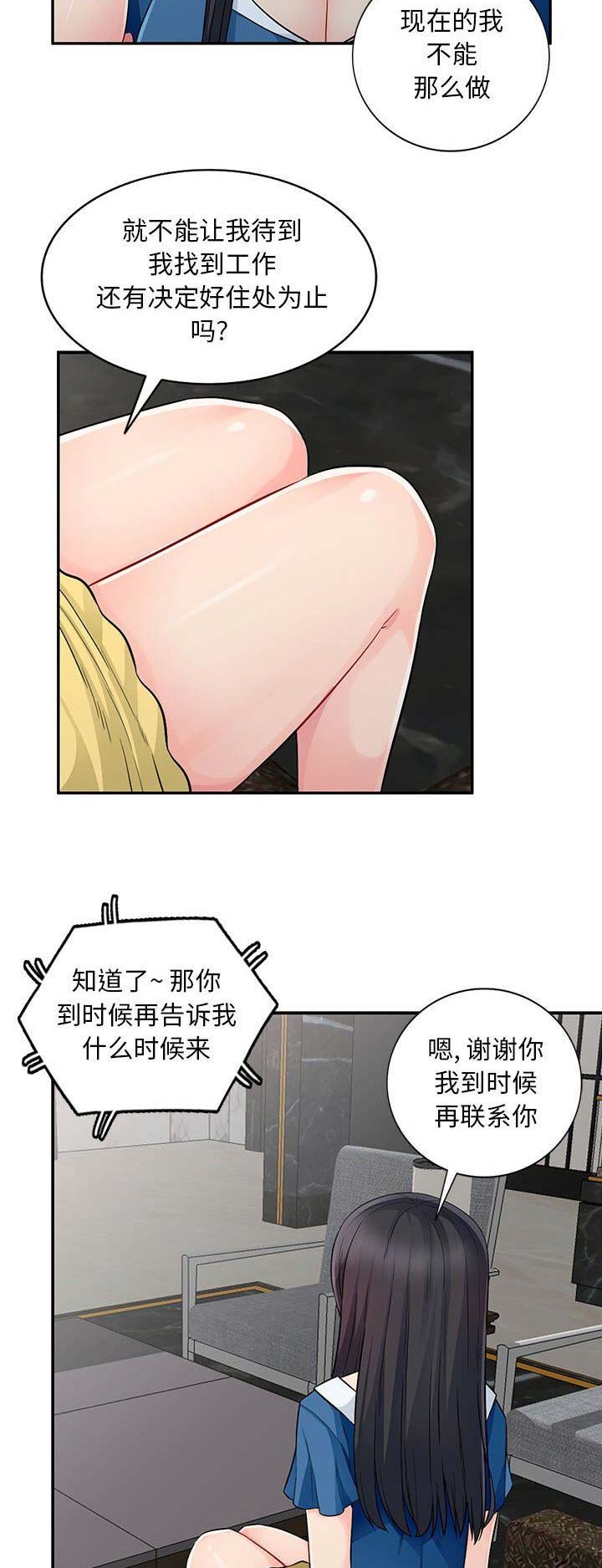 第32话9
