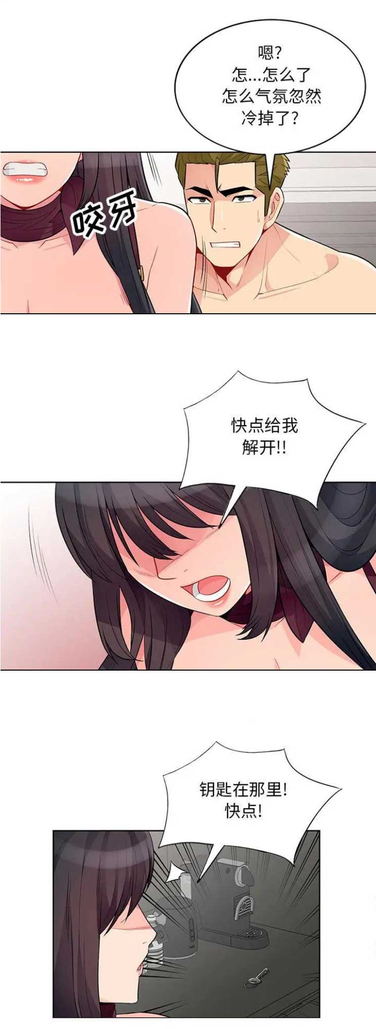 第59话10