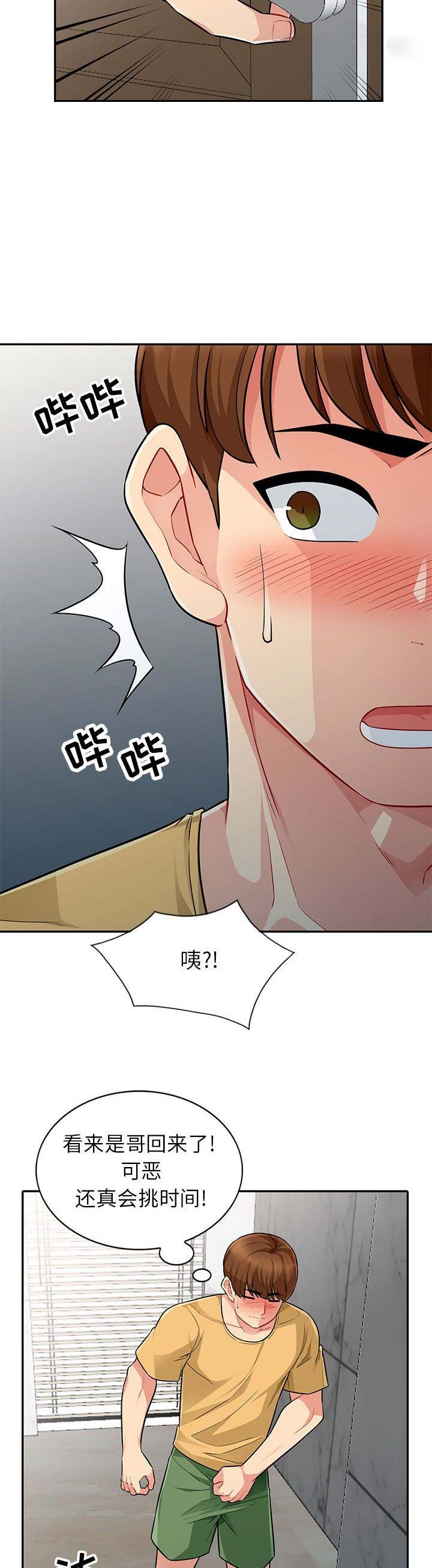 第11话6