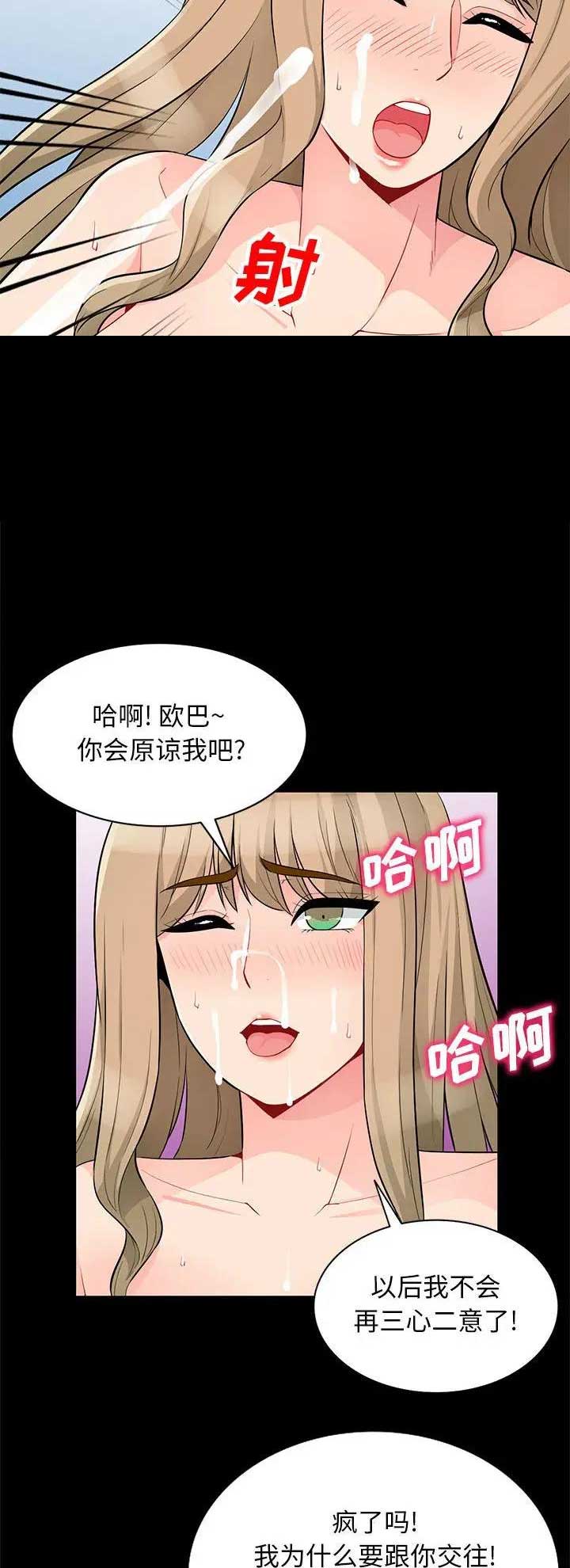 第64话13