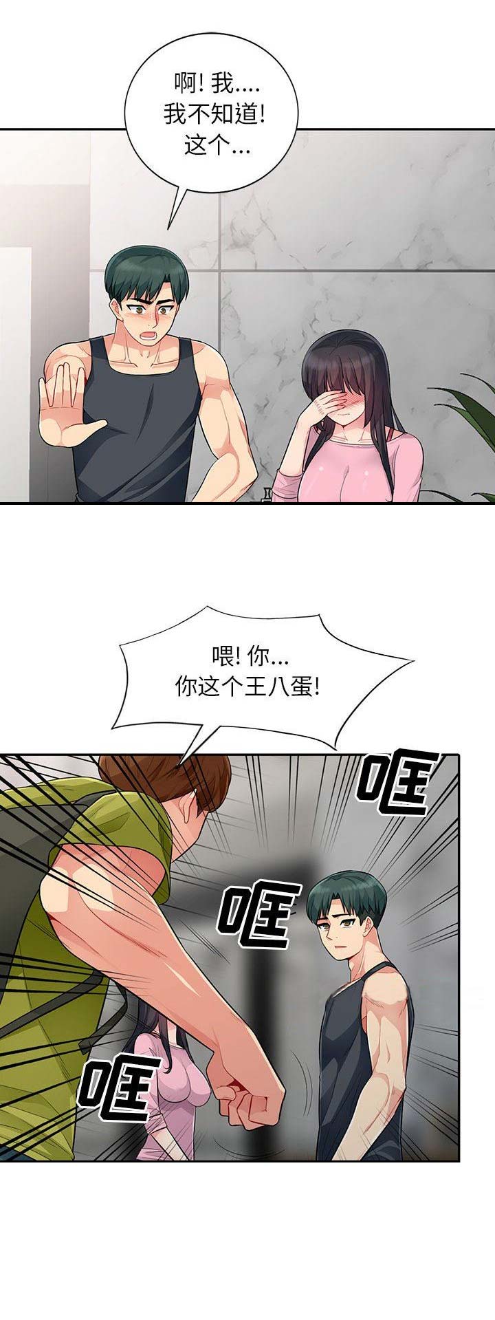 第29话4
