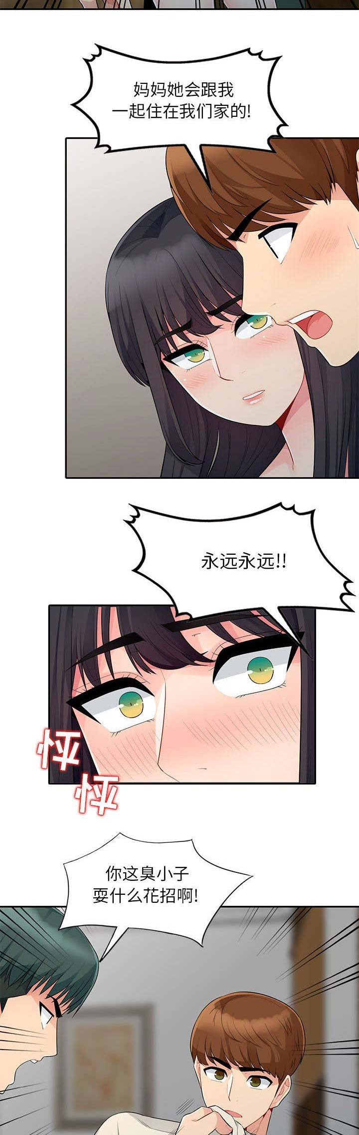 第43话8