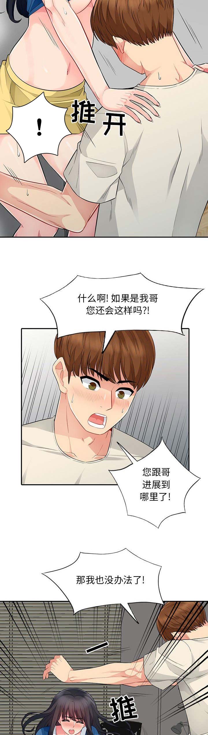 第34话9