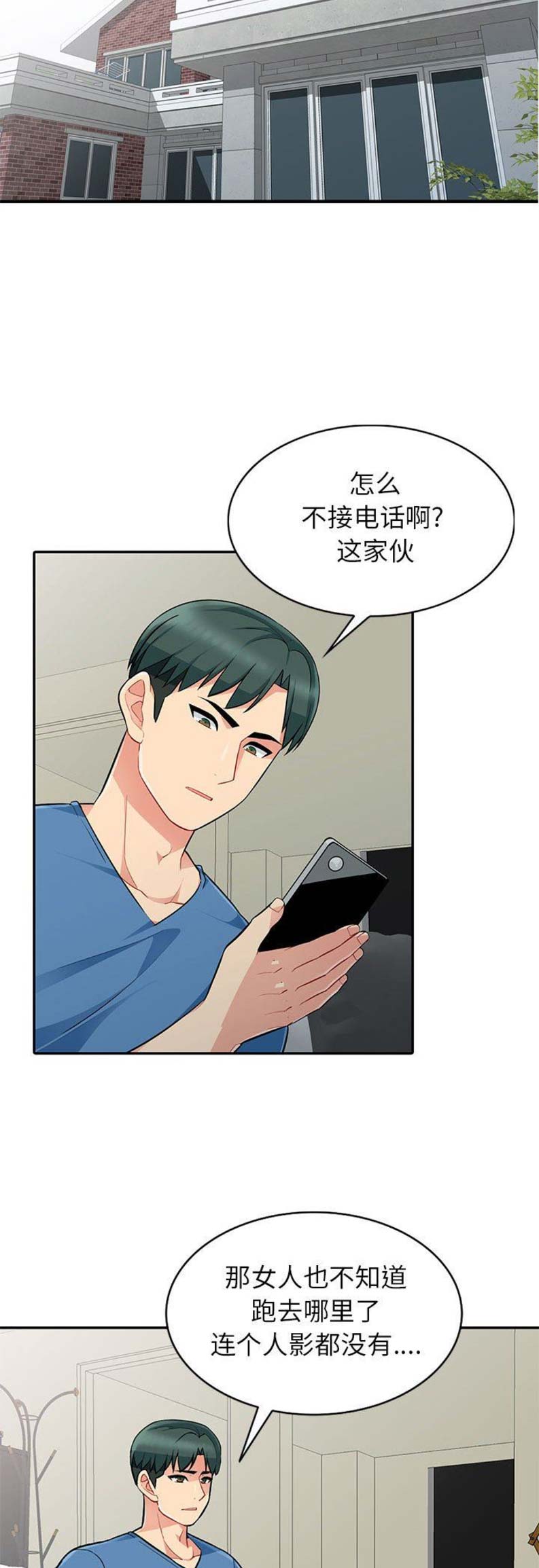 第7话8