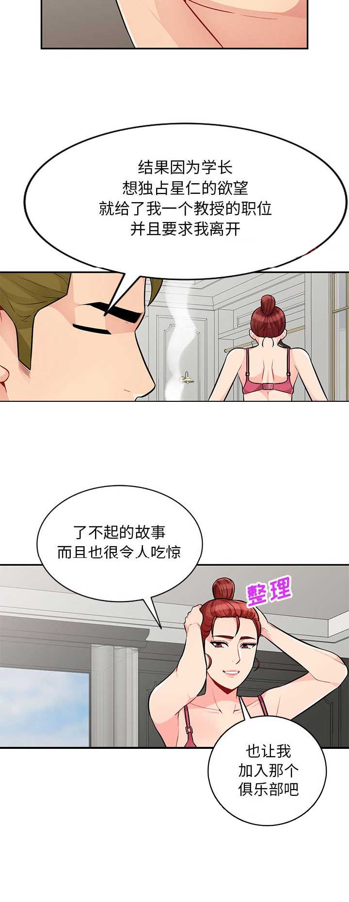 第68话14