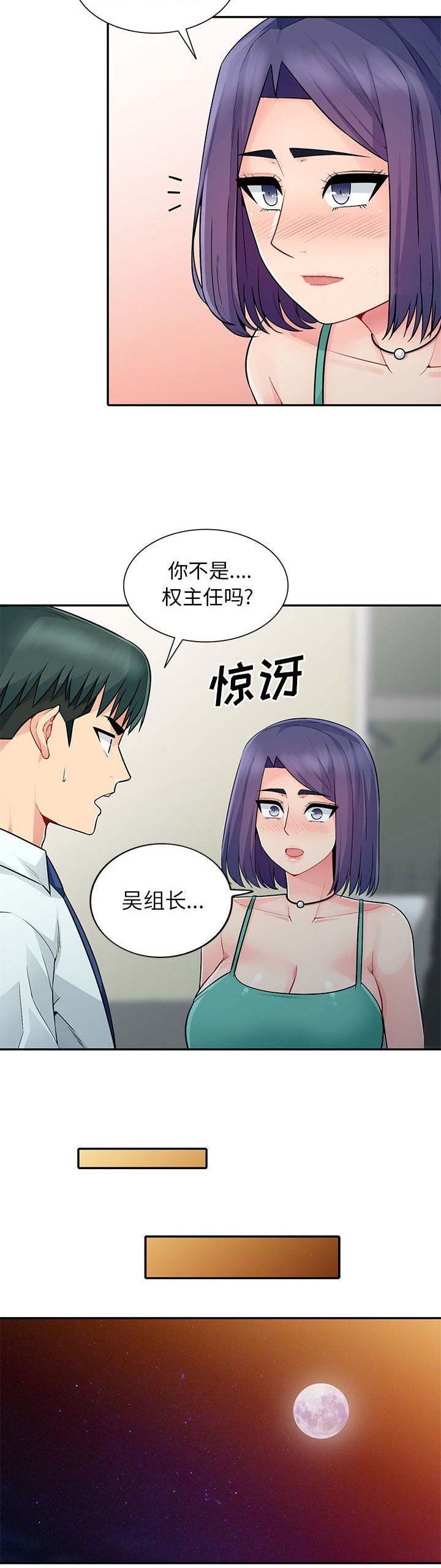 第37话7