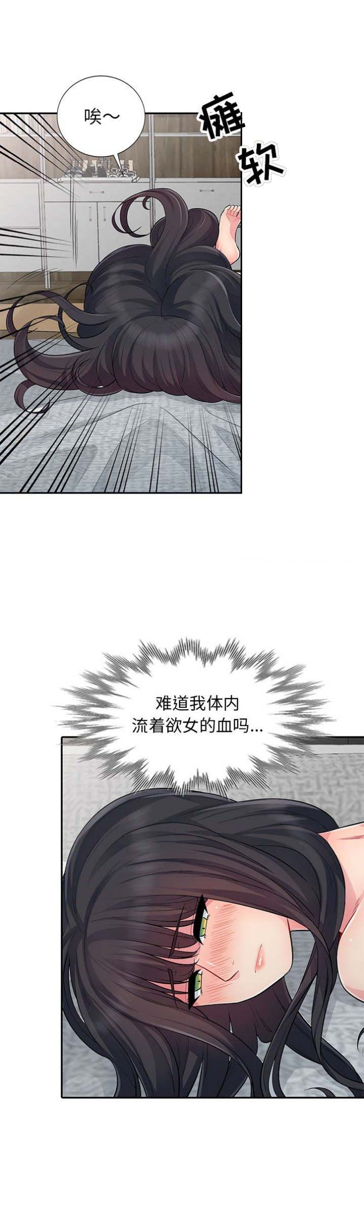 第24话10