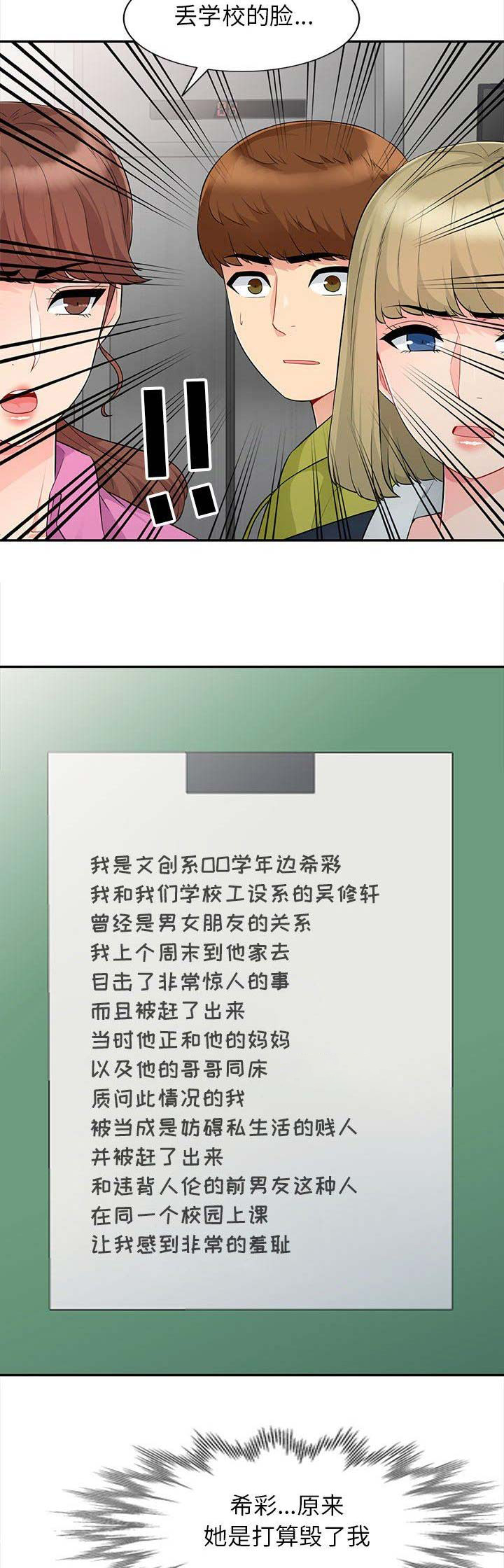 第47话14