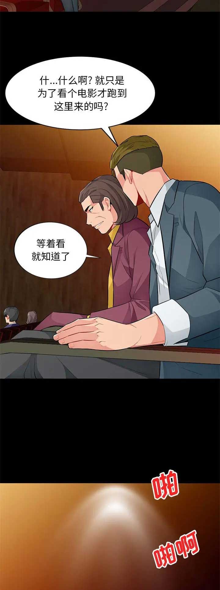 第66话5