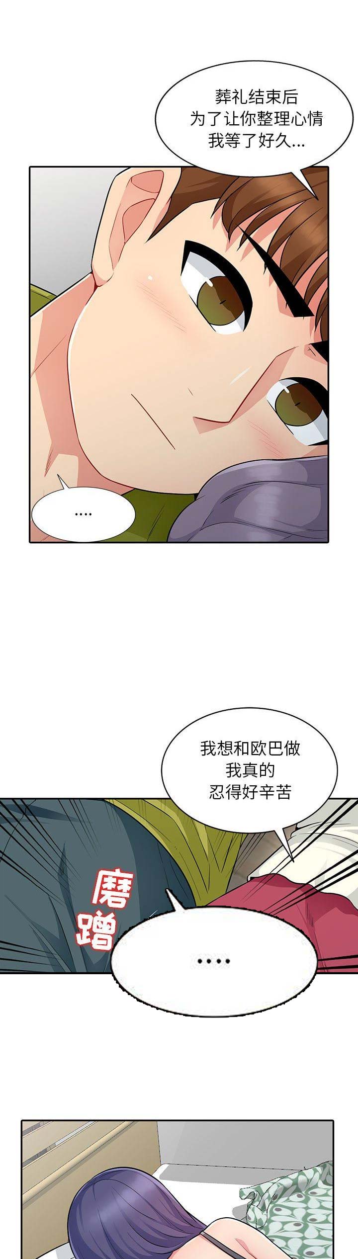 第21话8