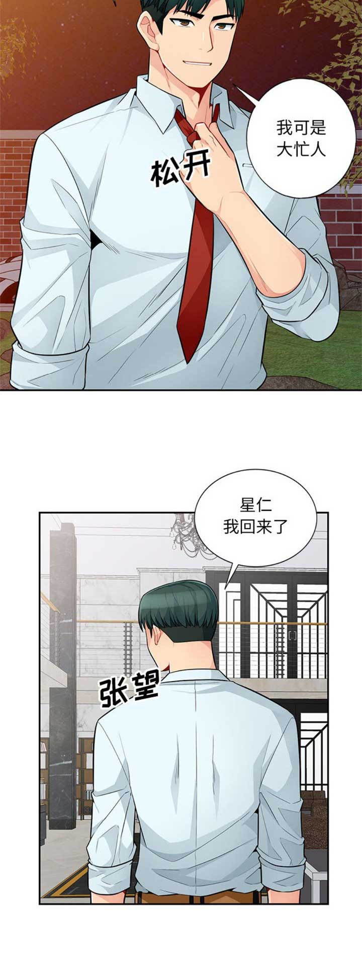 第71话14