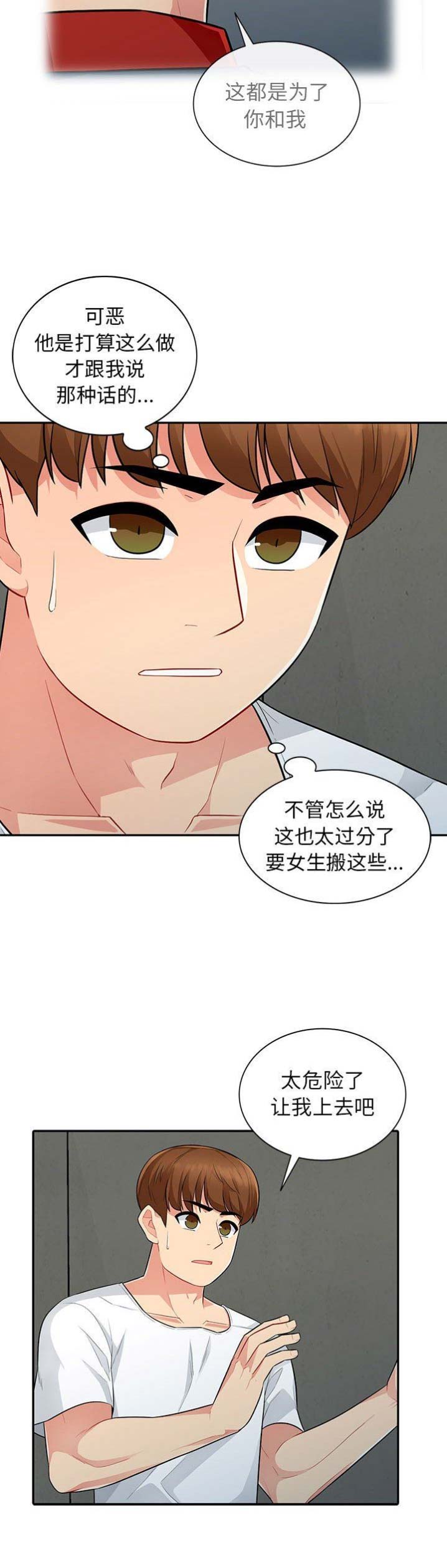 第17话8