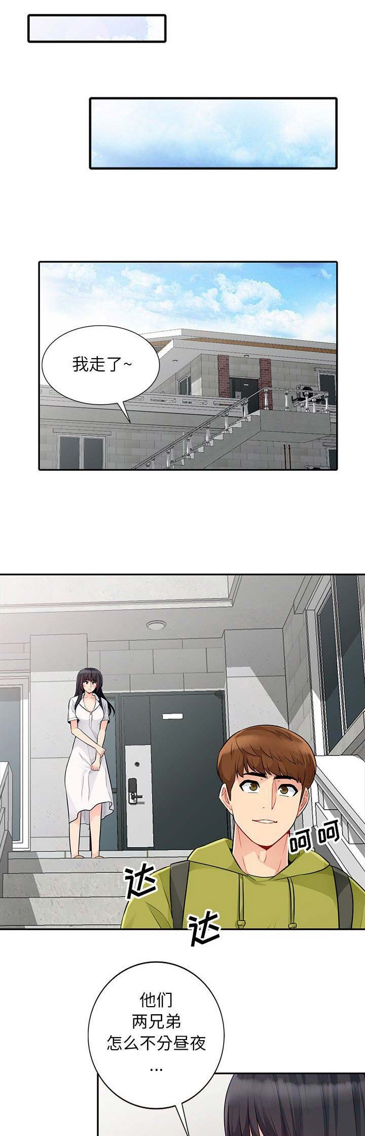 第47话6