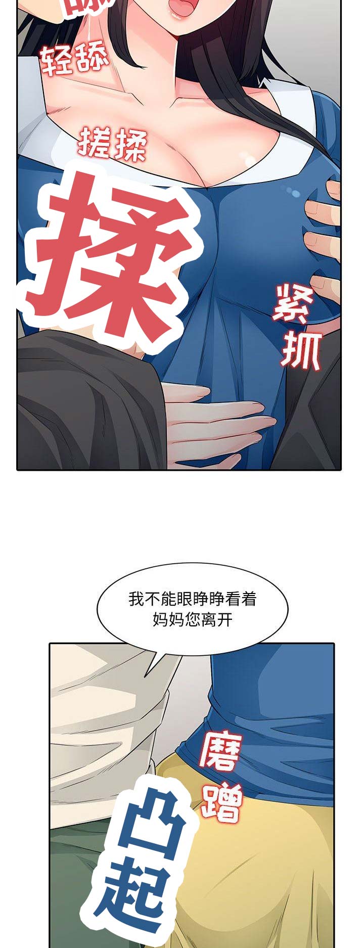 第33话9