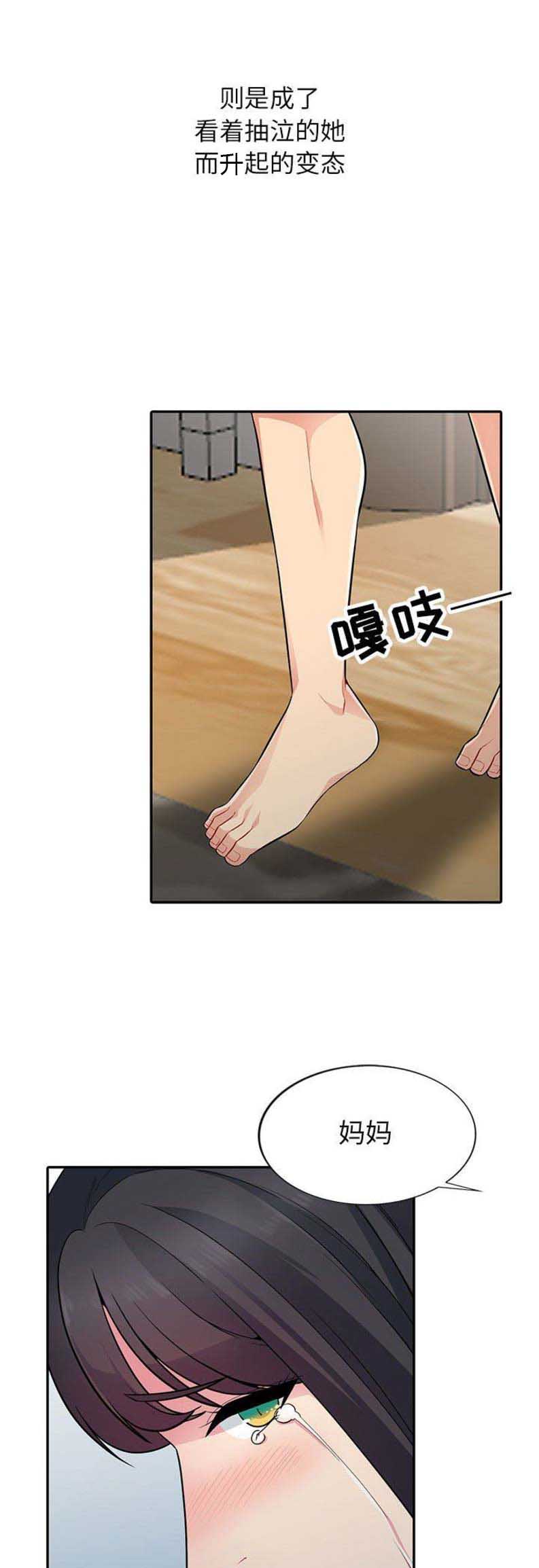 第6话5