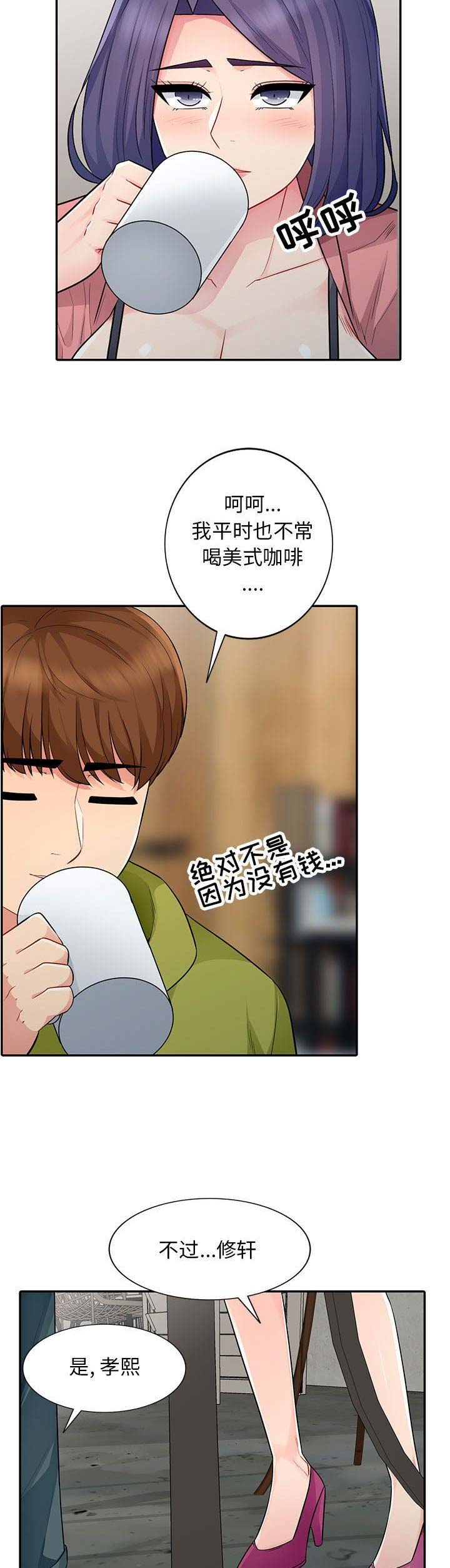 第27话8