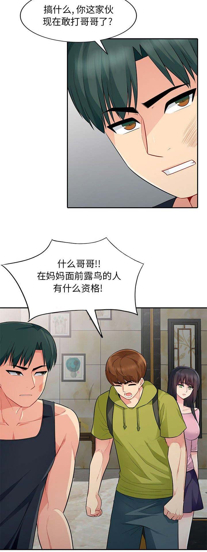 第29话6