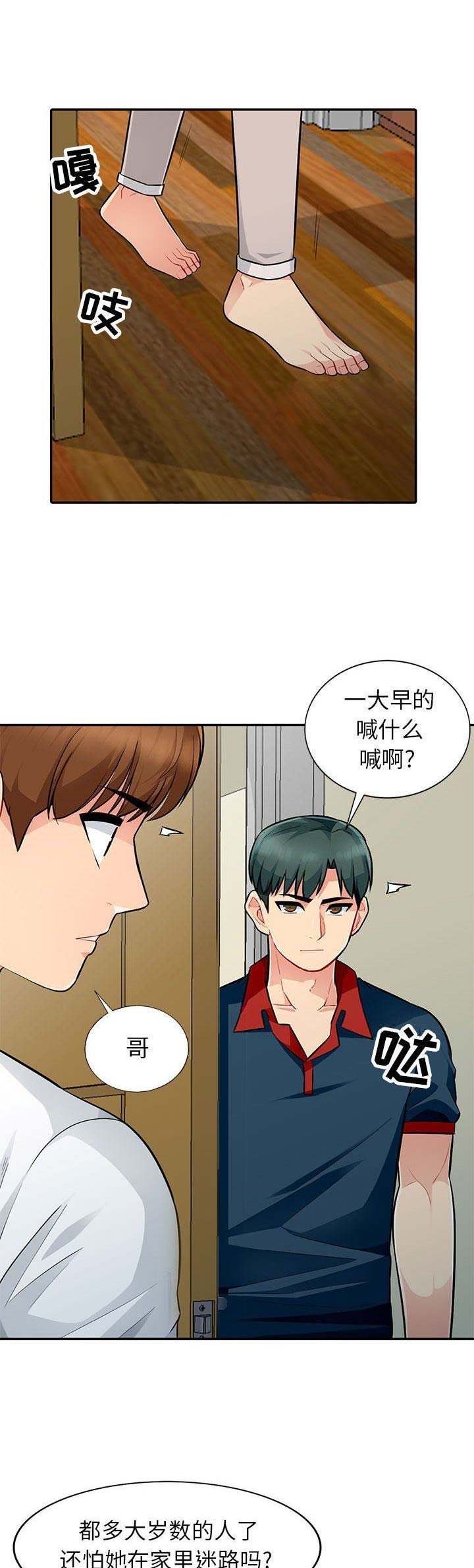 第14话12