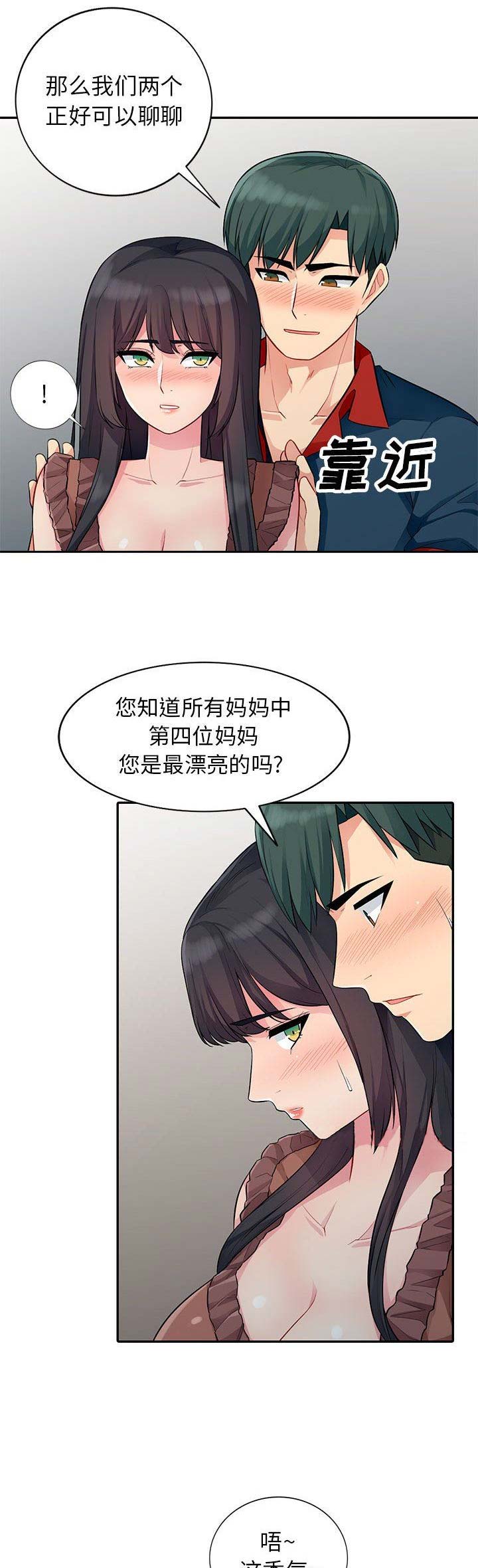 第23话7