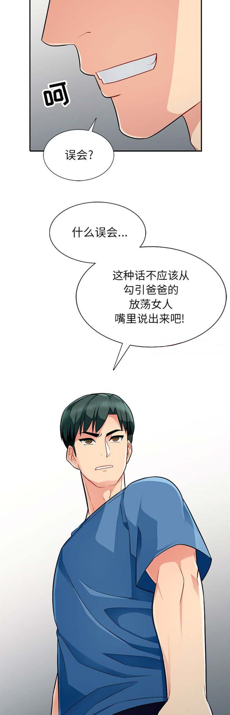 第9话2