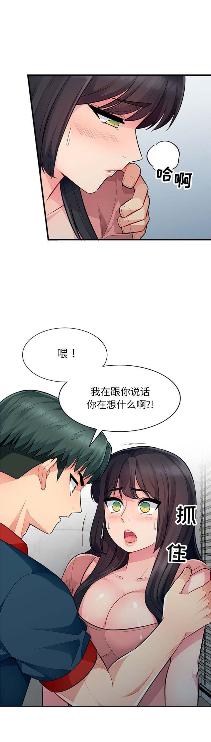 第16话9