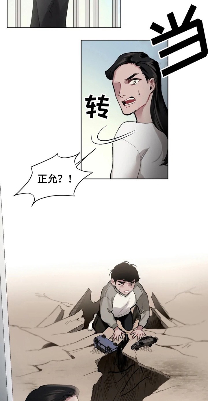 第1章：现象者5