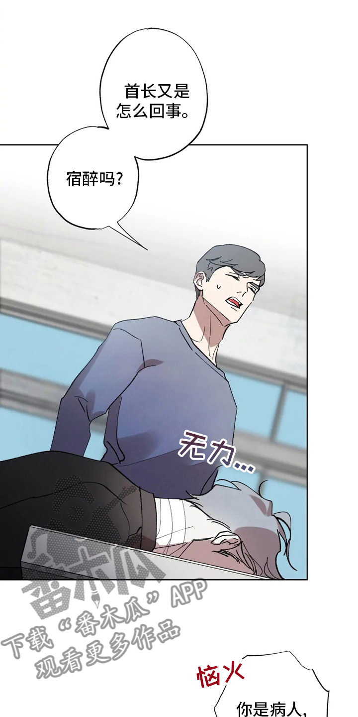 第42章：病人12