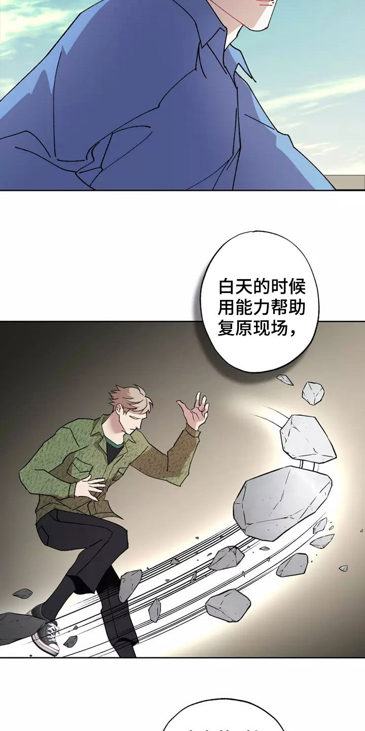 第63章：谈恋爱（第一季完结）19
