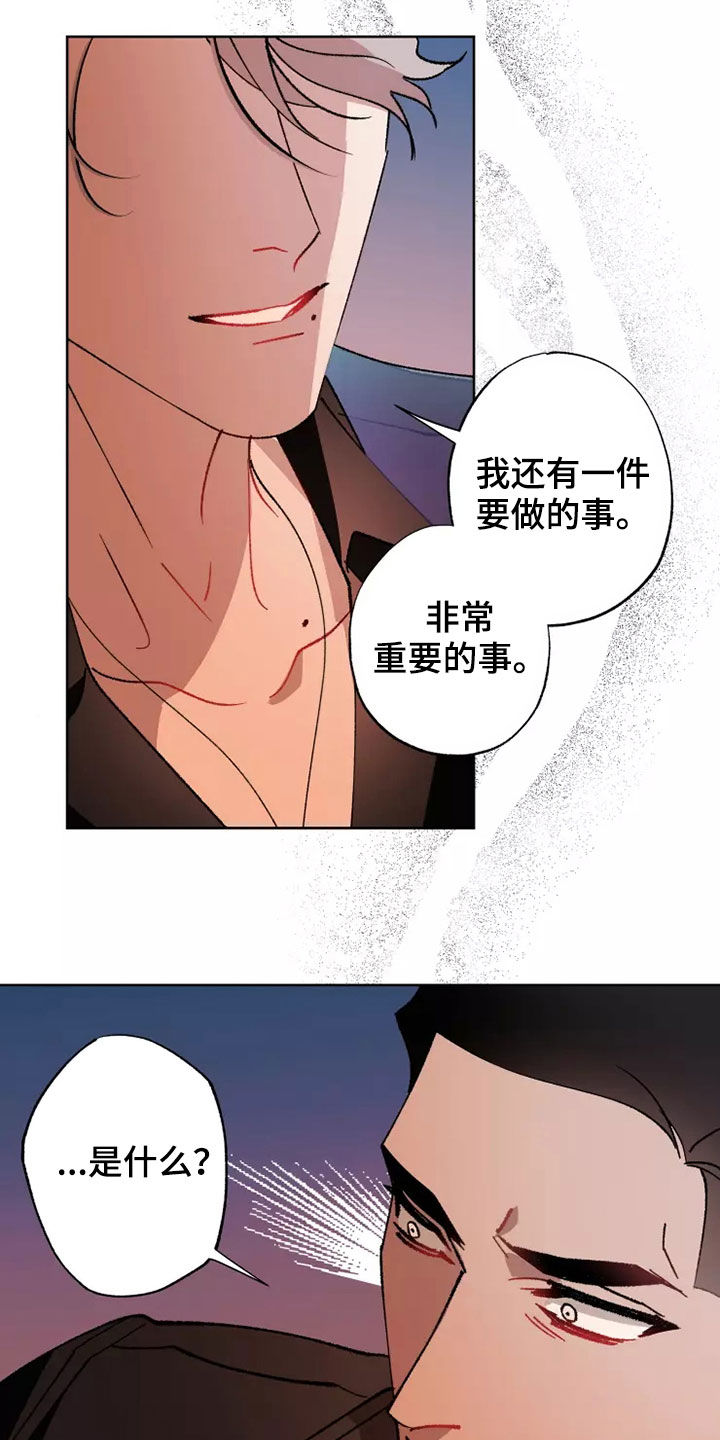 第63章：谈恋爱（第一季完结）29