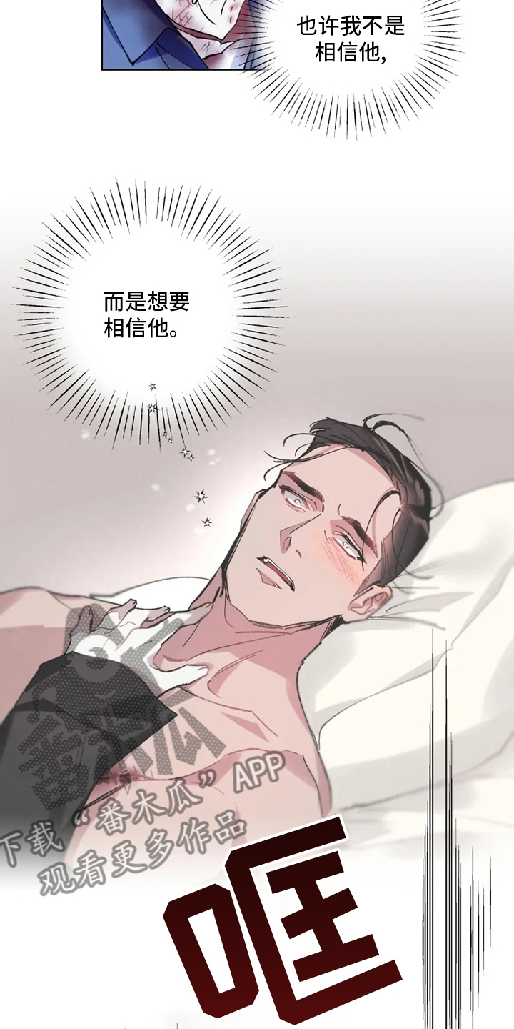 第29章：乐意之至2