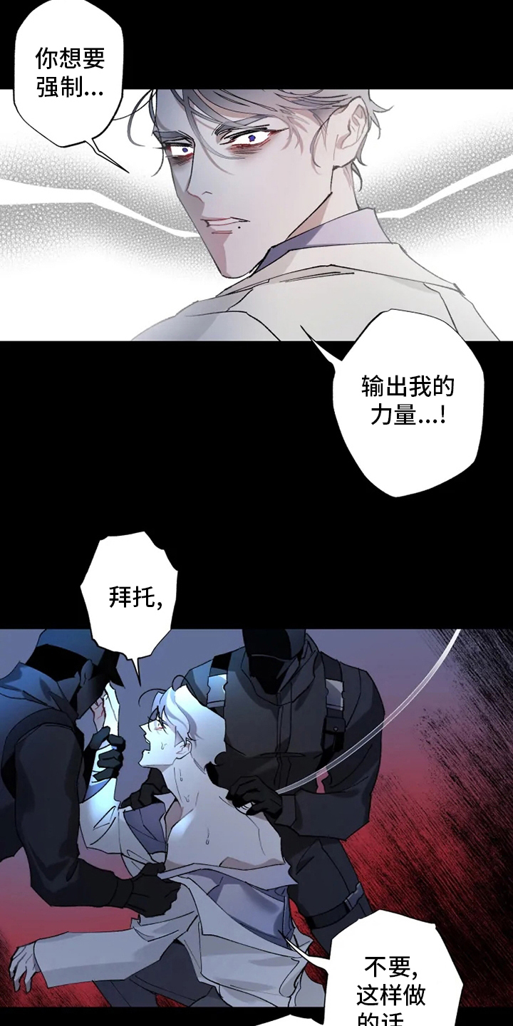 第37章：沉睡6