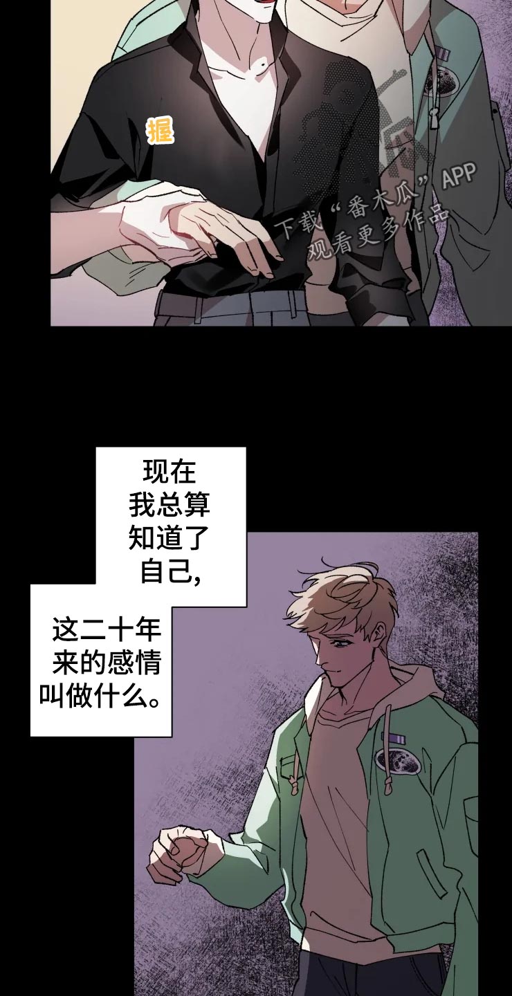 第44章：遥远19