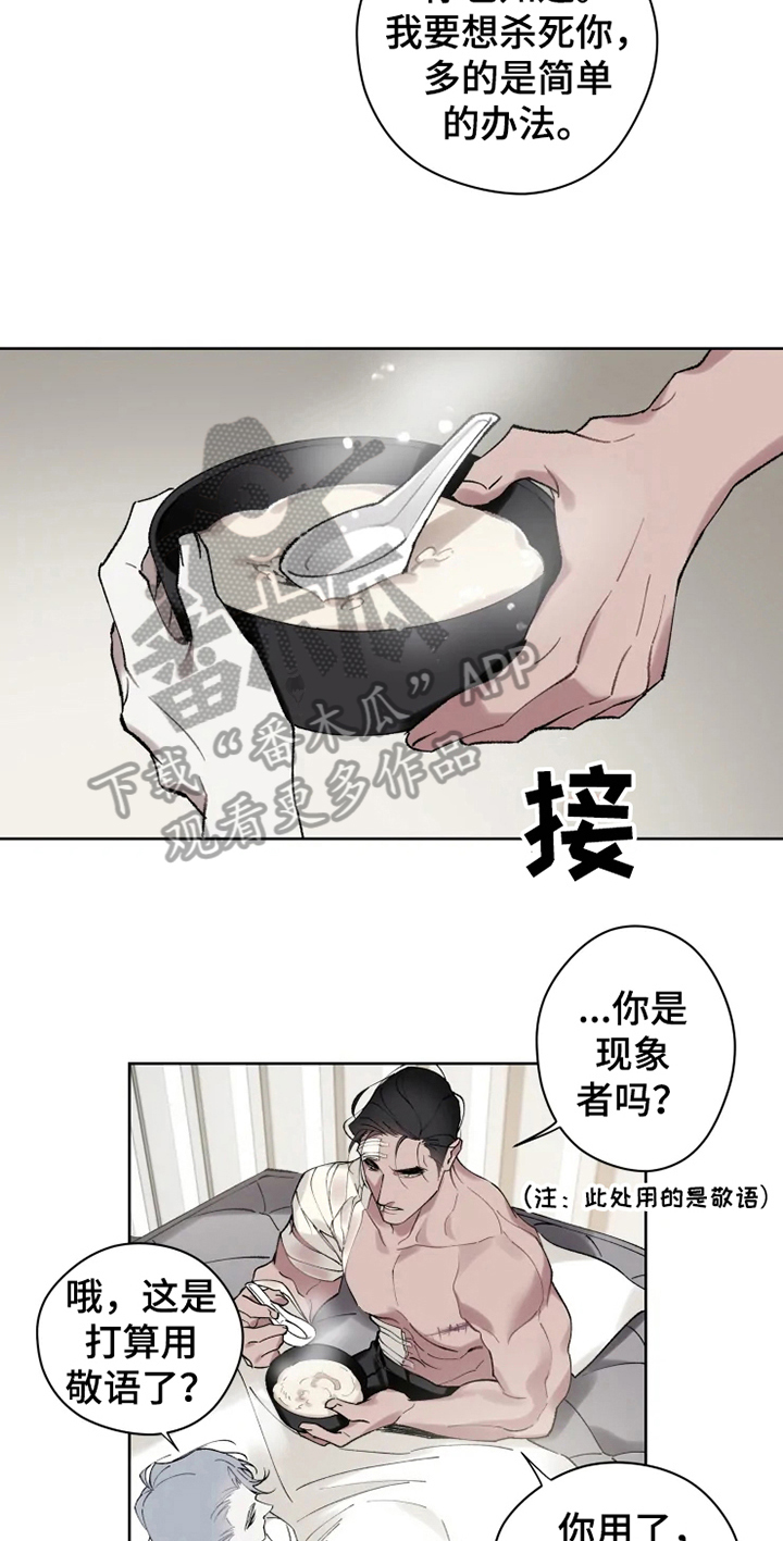 第6章：身份8