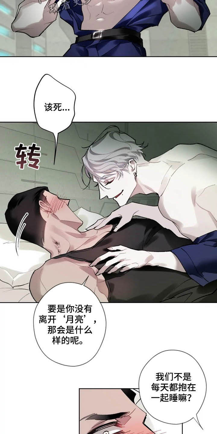 第16章：好久不见2